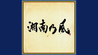 Ichibanka