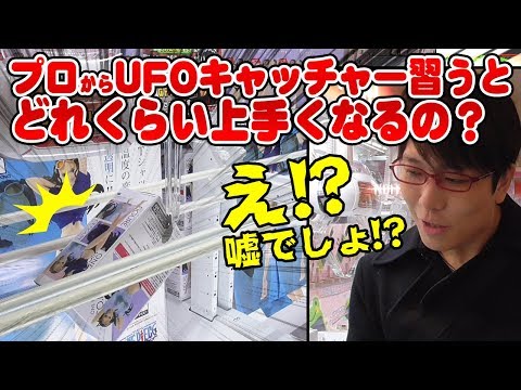 【 UFOキャッチャー 】ついに攻略かっ!? " 新作 "ONEPIECEフィギュア獲得をプロに習った結果… Video