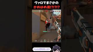 ヴァロでまさかの『かめはめ波』!?!?!? #shorts #valorant #valorantclips