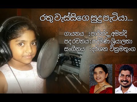 Parindya Amandi " Rathu Wassige Sudu Patiya" (Music by Darshana Wickramatunga)