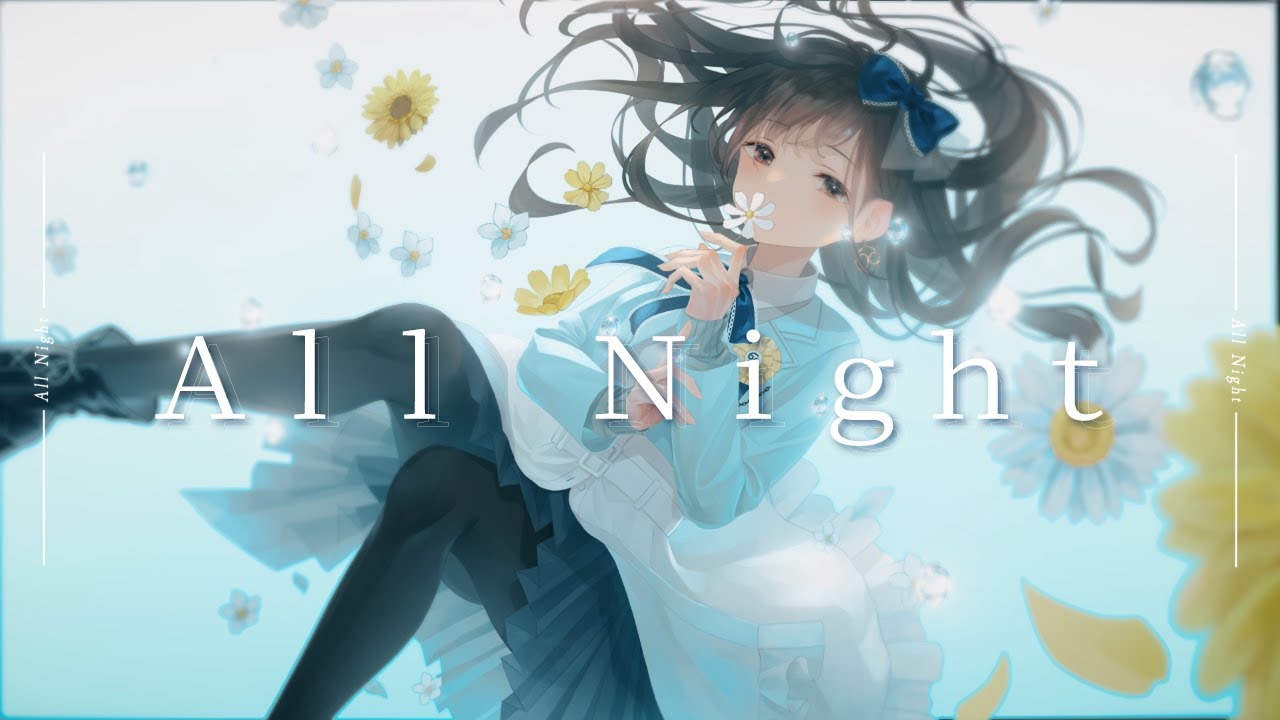 All Night - 花鋏キョウ【MV】