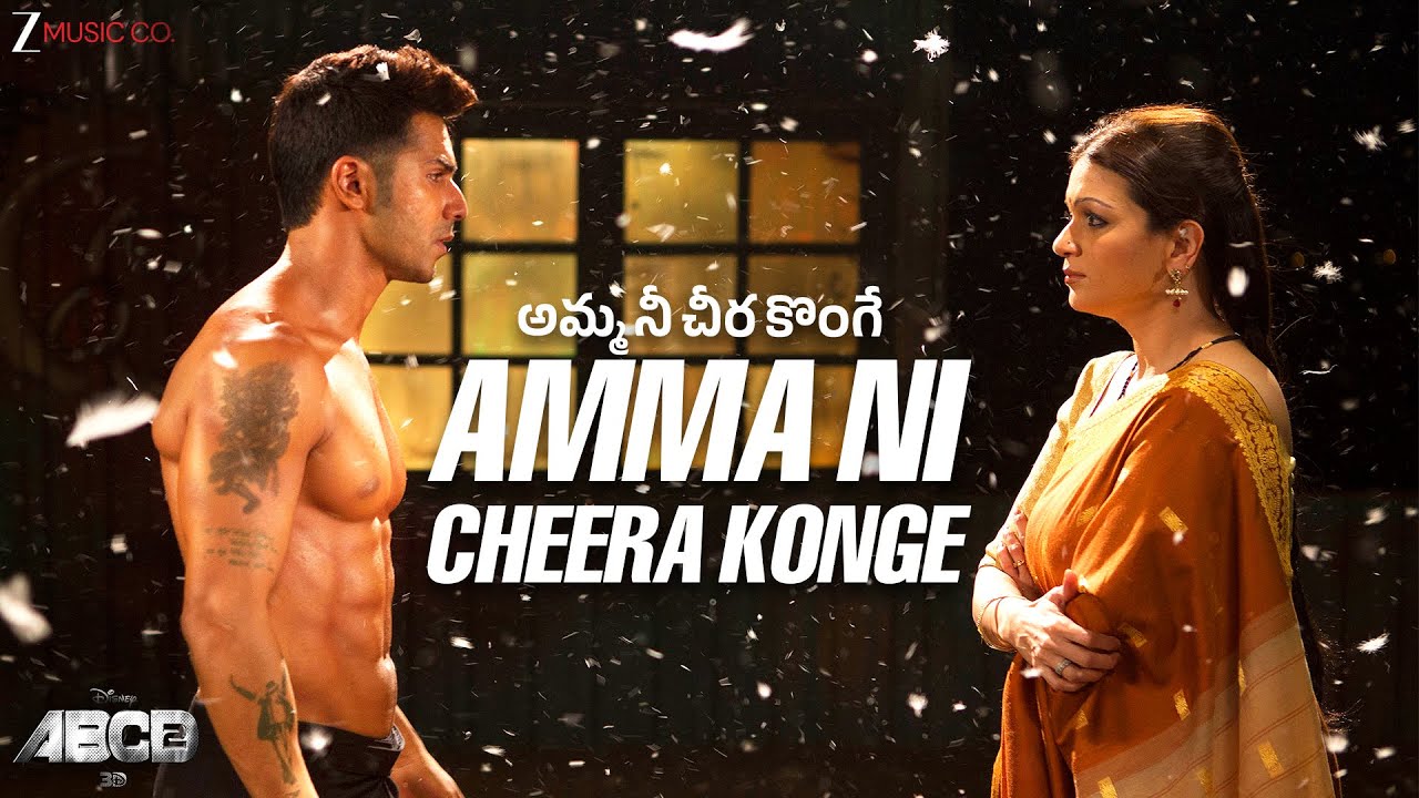 అమ్మ నీ చీర కొంగే Amma Ni Cheera Konge | ABCD 2 | Varun Dhawan | Rik Bassu | Sachin - Jigar