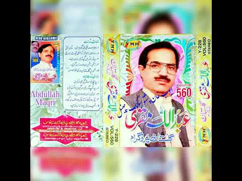 Abdullah muqri gulistan vol 560 (6)