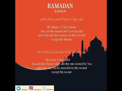 Munajat Imam Ali (as)