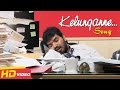 Vadacurry Songs Video Songs 1080P HD Songs Online Kelunganne Title Song