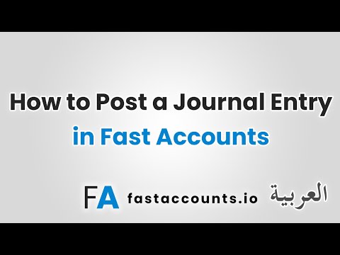 How to Post a Journal Entry – العربية