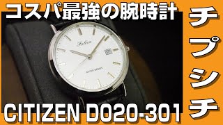 【チプシチ】アマゾンで叩き売りされてるこの腕時計はいくらでしょう？