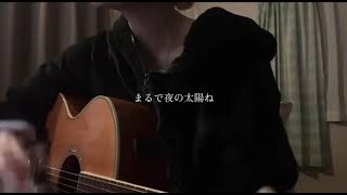 にんじん クスシキ Mrs. GREEN APPLE