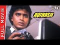Avinash (1986) Full Movie | Mithun Chakraborty, Poonam Dhillon, Parveen Babi, Prem Chopra Avinash (1986) Full Movie | Mithun Chakraborty, Poonam Dhillon, Parveen Babi, Prem Chopra
