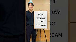 Download lagu Today is my birthday!🎉🎂Let’s sing the birthday song in Korean together!😆🎵 #korean #learnkorean mp3