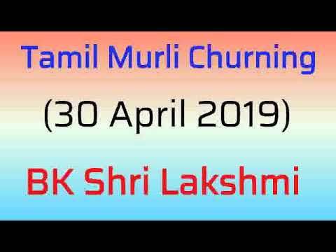Tamil Murli Churning - 30 April 2019 - BK Shri Lakshmi