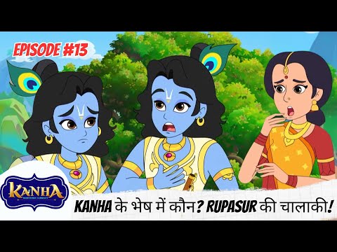 Kanha के भेष में कौन? Rupasur की चालाकी! | Kanha: Morpankh Samraat | Full Episode 13