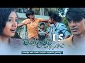 Mandaram Kathawe Episode 05 2023 11 10 ITN