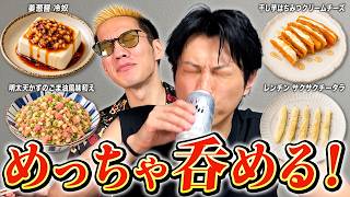 サカモト誕生日会！バズったお酒が進むアレンジをブチギレ氏原がレビューしてみた