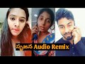 Srujana Audio Clip / #Srujana DJ Mix / Srujana TikTok