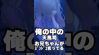 望月穂波が救えない#shorts #プロセカ