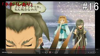 【#16】テイルズ オブ ジ アビス(#テイルズ #テイルズオブジアビス #PS2)