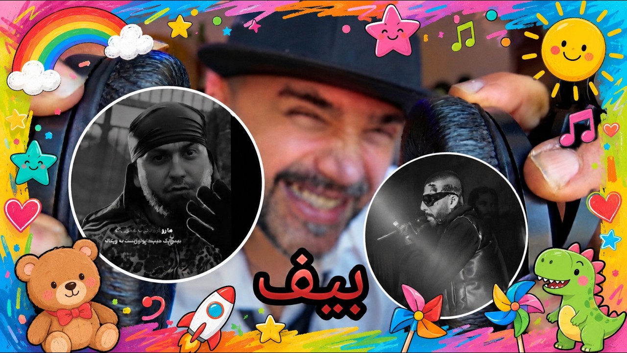 دیس مهدکودکی دکتر هیپهاپولوژیست به ویناک