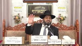 הרב יחזקאל עוזר | פרשת משפטים | מוסאיוף (בית הכנסת מוסאיוף - ערוץ חדש) - התמונה מוצגת ישירות מתוך אתר האינטרנט יוטיוב. זכויות היוצרים בתמונה שייכות ליוצרה. קישור קרדיט למקור התוכן נמצא בתוך דף הסרטון