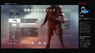 BF1残党軍の11月20日までの死闘（初見歓迎）