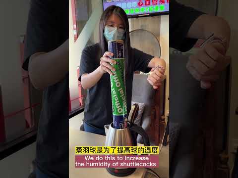 How to make your shuttlecocks last longer?! Steam it before use!! 蒸羽毛球可以延长使用寿命！！