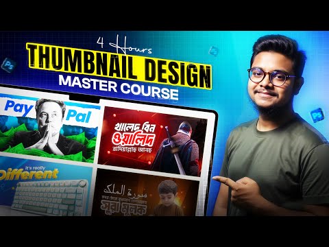 অ্যাডভান্স ডিজাইন থিওরি ডেমো