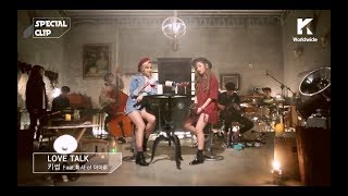 Love Talk - Kisum ft. Hwa Sa of MAMAMOO (VOSTFR)