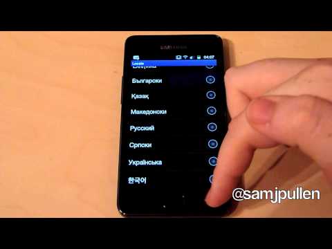 comment installer la langue arabe sur samsung galaxy s