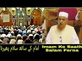 Imam Ke Saath Salam Ferna Ahem Masala Zarur Sunein Maulana Makki Al Hijazi