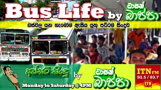 Bus Life by Tarzan Bappa( Karoke Version)