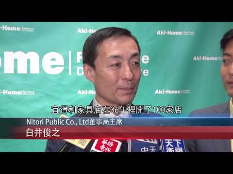 0531 粵 Aki Home Admissão para Zhong'an Dairyu Yideli 6ª Filial do Sul da Califórnia