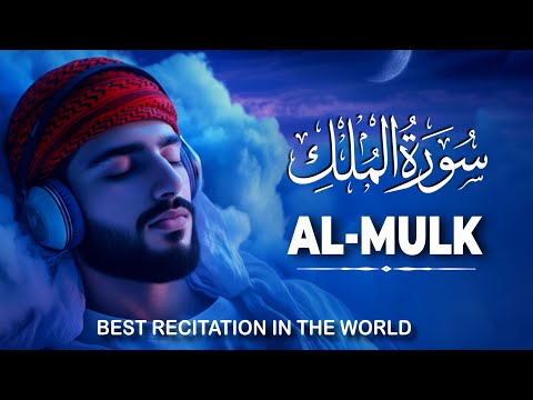 Surah Al-Mulk | Heart Soothing Quran Recitation | سورۃ المُلک مکمل | Ep - 609