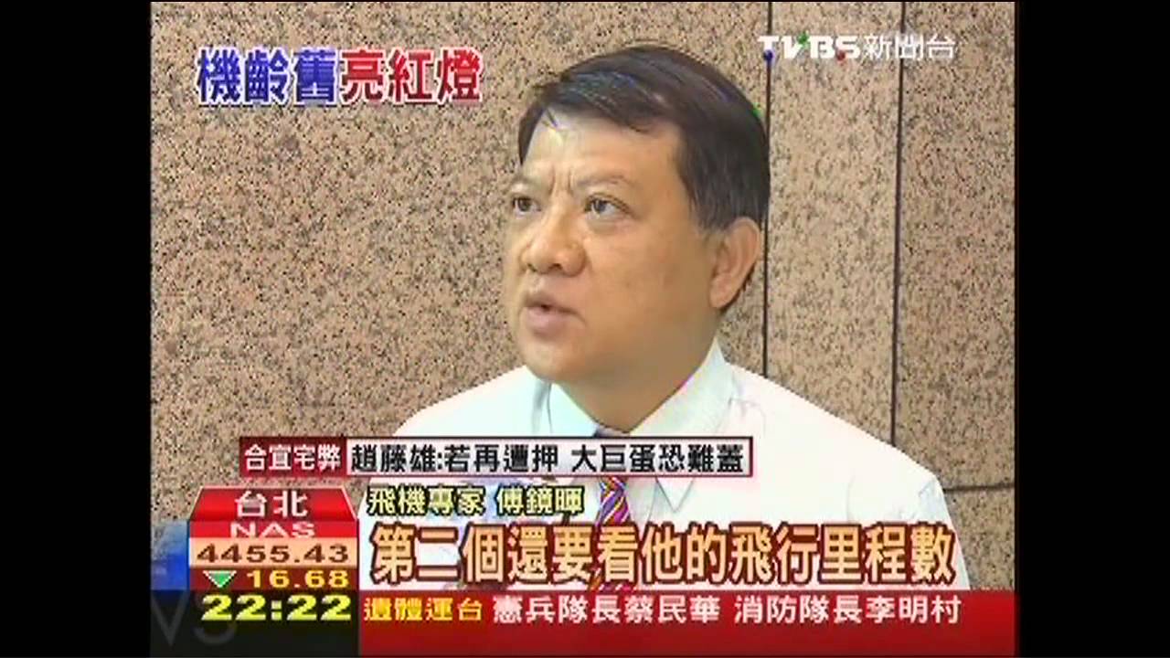 機齡老舊釀災？　專家認為「老」不代表差