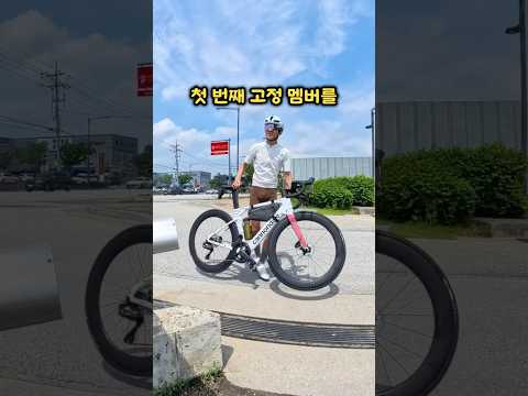 첫번째 고정멤버!