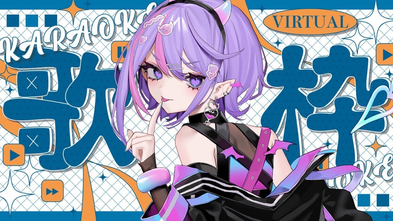 【#歌枠】歌うから聴いてよね？#新人Vtuber