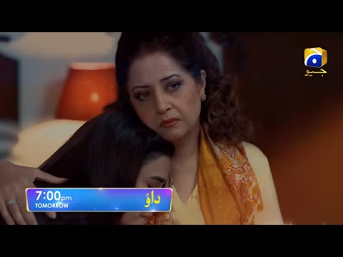 Dao Episode 18 Teaser - Haroon Shahid - Kiran Haq - HAR PAL GEO