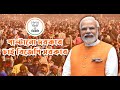 পাল্টানো দরকার চাই বিজেপি সরকার শুনু�
