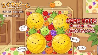 パイナップルが溜まってきちゃって、挟まって身動き取れなくなった時はどうしたらいい？