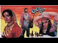 Mustafa Qureshi Sindhi Tele Film Dariya Khan Old Movie Pakistani
