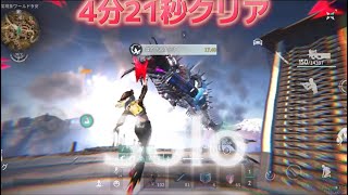【ワンスヒューマン】【oncehuman】 MG4 矛盾する記憶を使って スカイリッパー 4分21秒でクリア #ワンスヒューマン #oncehuman #スカイリッパー #蝶の使者