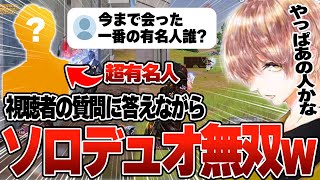 【SR】思い出話に花咲かせながら単砂決めまくってきたら気持ち良すぎたww【#荒野行動 】