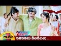 Thammudu Telugu Movie Songs | Kala Kalalu Music Video | Pawan Kalyan | Preeti | Mango Music