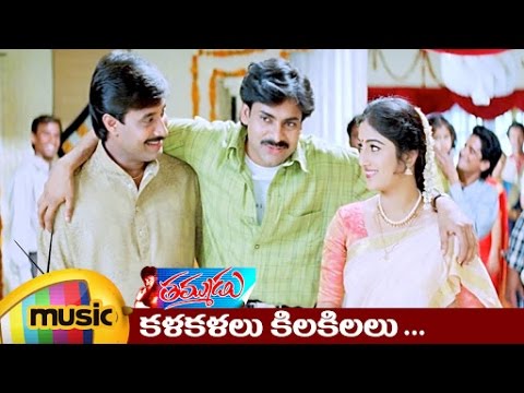 కళకళలు కిలకిలలు