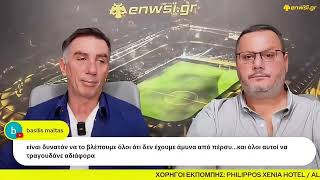 Μπορμπόκης: «Ήταν λάθος η προσέγγιση της ΑΕΚ απέναντι στον ΠΑΟΚ» | enwsi.gr