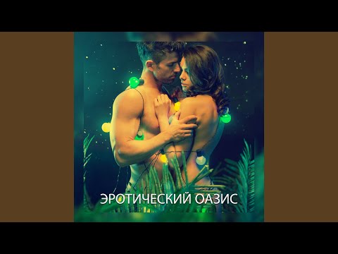 Трейлеры Тропики страсти