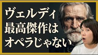Download lagu 【ヴェルディ最後の贈り物】世界的作曲家が全財産を託した「音楽家の家」 mp3