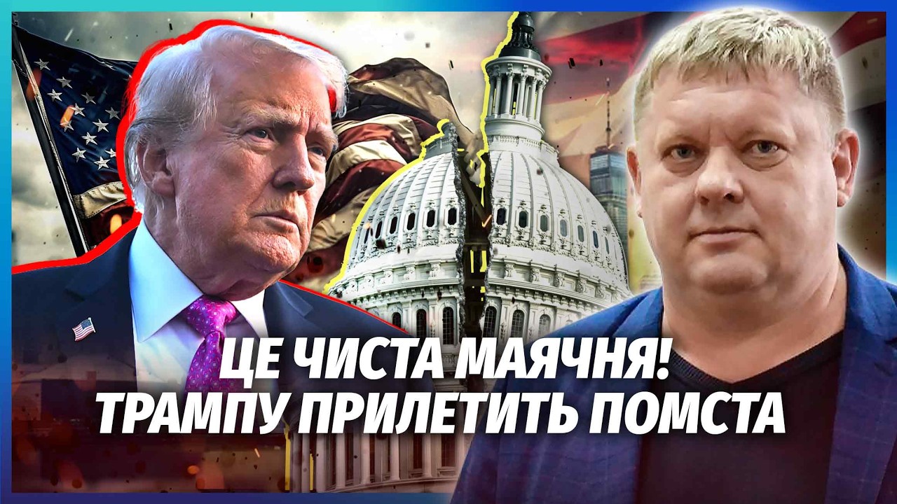 👊БОБИРЕНКО: Кінець війни БЕЗ ЗЕЛЕНСЬКОГО!? Трамп ЗРОБИВ ФАТАЛЬНУ ПОМИЛКУ. П?