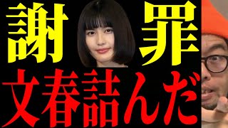【橋本愛】「脅された」こんな展開を誰が予測した？？