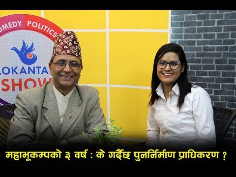 प्रक्रियागत झन्झटमा फस्यो पुनर्निर्माण, सबै पीडितको घर बन्न ५ वर्ष लाग्ने [भिडियो अन्तर्वार्ता]