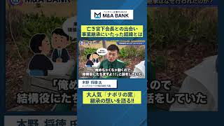 【相変わらずすごい】エックスモバイル木野社長がいちごホールディングスを事業承継したらしい【エックスモバイル・木野将徳代表】Vol.1160